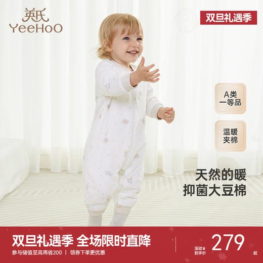 【商场同款】英氏新生儿连体衣秋冬纯棉抗菌婴儿衣服男宝女宝新款 商品图0