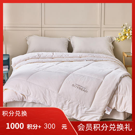 【会员礼】多喜爱 云棉大豆拉链款子母被-纤柔 【全棉面料】【60S缎纹】【大豆纤维】【拉链设计】提花工艺 精美烫钻 分区绗缝 不跑绵 蓬松保暖  加厚填充 商品图0