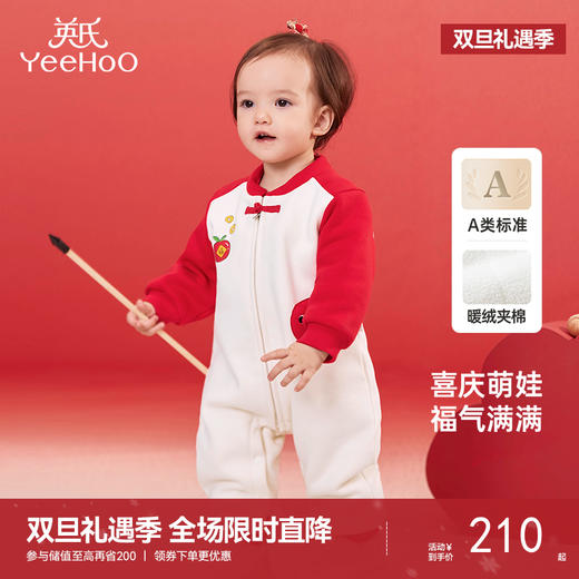 英氏婴儿连体衣冬季女童长袖夹棉连体衣新款拜年服喜庆衣服 商品图0