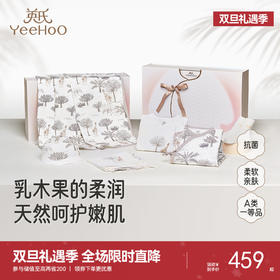 英氏婴儿礼盒高档新生儿衣服宝宝出生礼物新生套装送礼满月8件套