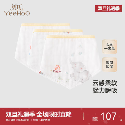 【商场同款】英氏婴儿三角巾纯棉抗菌宝宝口水巾3条装新款 商品图0