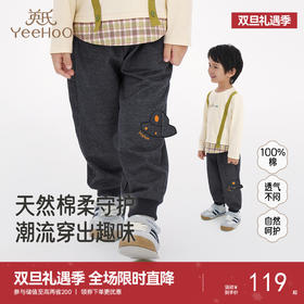 英氏儿童裤子新款四季男童休闲长裤运动百搭男宝裤子束脚裤卫裤