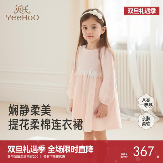 【商场同款】英氏儿童连衣裙2025秋季新款长袖宽松绣花女童公主裙 商品图0