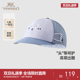 【商场同款】英氏儿童帽子夏季透气遮阳太阳帽2025新款休闲鸭舌帽