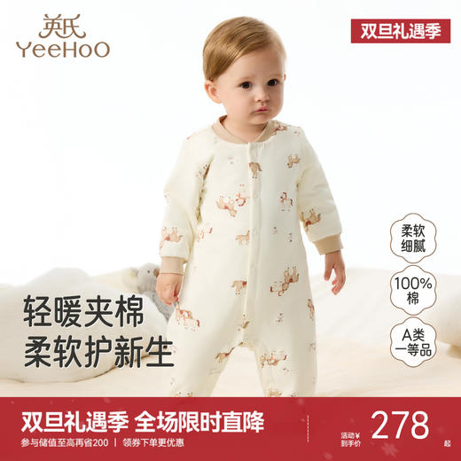 【商场同款】英氏新生儿爬服秋冬纯棉哈衣长袖连体衣新款 商品图0