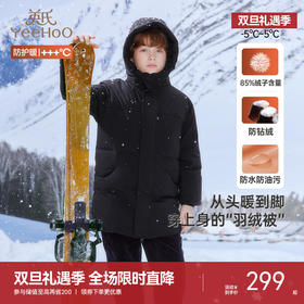 英氏儿童羽绒服外套冬季加厚保暖羽绒服中长款中大童连帽羽绒外套超韧绒