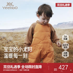 【商场同款】英氏婴儿衣服秋冬保暖男童连体衣撞色抗菌男宝爬服