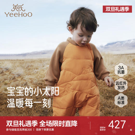 【商场同款】英氏婴儿衣服秋冬保暖男童连体衣撞色抗菌男宝爬服 商品图0