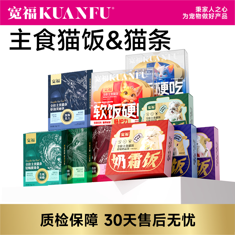 【任选10箱猫饭99.9元】加入购物车下单 95%高纯肉无谷物 一餐一包口口都是肉 多口味替代主食 肉质细腻营养补水