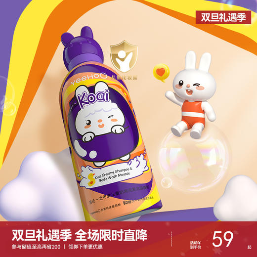 英氏奶泡洗发沐浴慕斯（蓝莓多多） 350ml YHXKD02602A 商品图0
