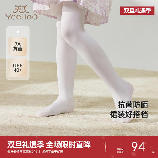 【商场同款】英氏儿童袜子女童夏季连裤袜加弹抗菌芭蕾舞袜新款 商品图0