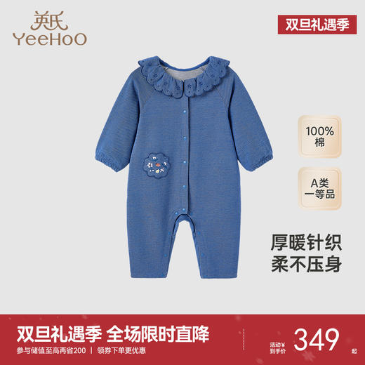 【商场同款】英氏婴儿衣服女宝宝长袖针织连体衣新款纯棉爬服 商品图0