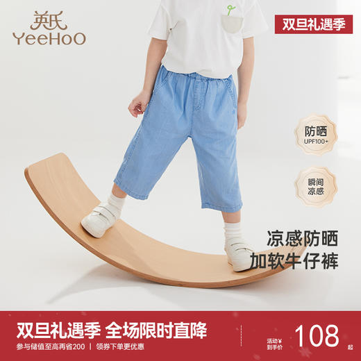 【商场同款】英氏儿童牛仔裤夏季防晒凉爽长裤男宝户外2024新款 商品图0