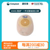 胜舒一件式肠造口袋闭口袋不透明15020/15441【康乐保官方商城】 商品缩略图0