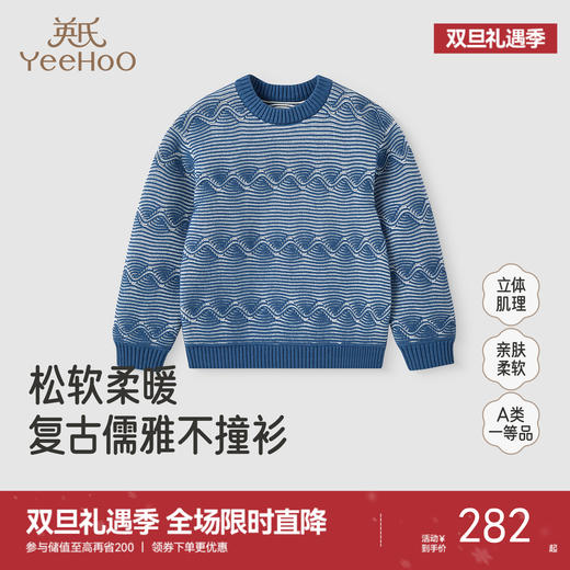 【商场同款】英氏男童针织毛衣A类秋冬保暖针织衫毛衫休闲新款 商品图0