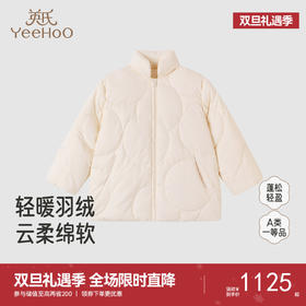 【高定系列】英氏儿童羽绒服米黄秋冬外套短款男童女童新款超韧绒