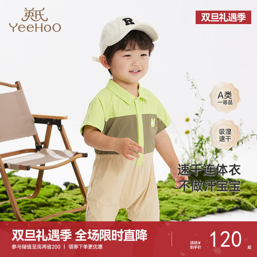 英氏速干连体衣夏季男宝透气凉爽哈衣春夏新款婴儿衣服 商品图0