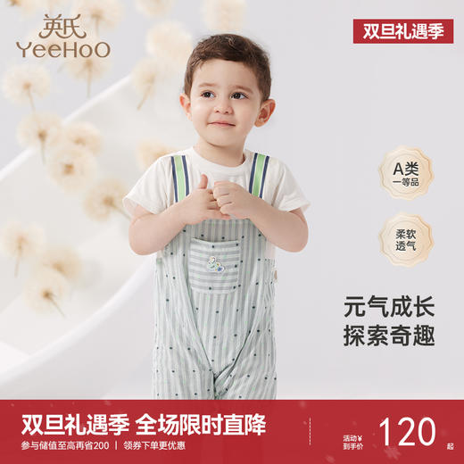 【商场同款】英氏童装连体衣假两件春夏短袖透气婴儿衣服新款 商品图0