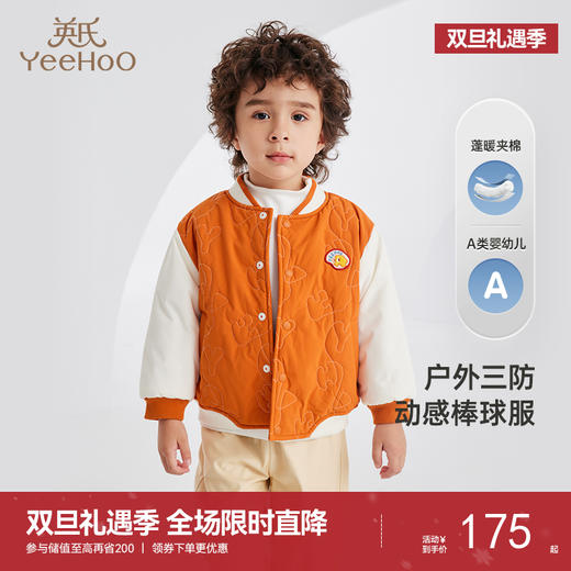 英氏童装学院风三防棒球服夹棉保暖长袖男童外套 商品图0