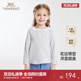 【商场同款】英氏儿童T恤春秋儿童长袖衣服女童上衣新款T恤