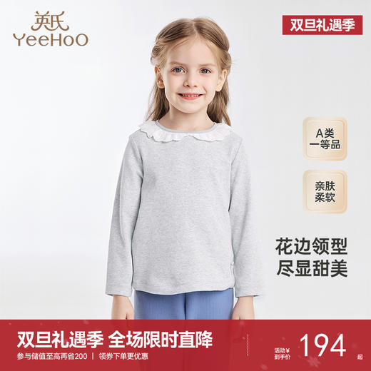 【商场同款】英氏儿童T恤春秋儿童长袖衣服女童上衣新款T恤 商品图0