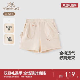 【商场同款】英氏儿童裤子夏季女童纯棉透气阔腿裤2025新款短裤