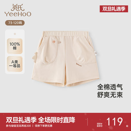 【商场同款】英氏儿童裤子夏季女童纯棉透气阔腿裤2025新款短裤 商品图0