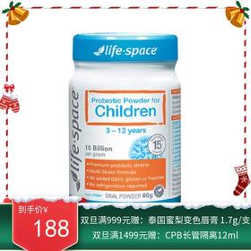 澳洲lifespace儿童益生菌粉60g（3-12岁使用）【香港直邮】