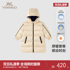 【商场同款】英氏男童加厚冬季保暖羽绒服秋冬款羽绒外套超韧绒