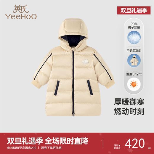 【商场同款】英氏男童加厚冬季保暖羽绒服秋冬款羽绒外套超韧绒 商品图0