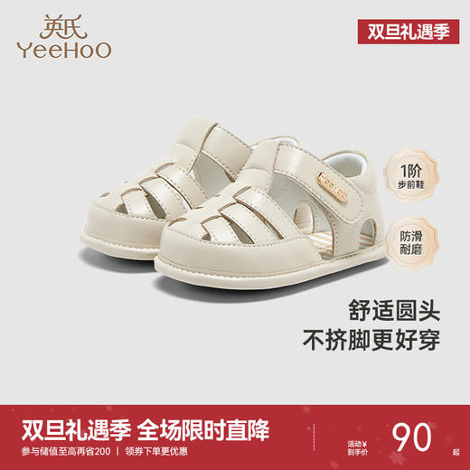 【商场同款】英氏婴童鞋子男童女童步前鞋防滑凉鞋新款 商品图0