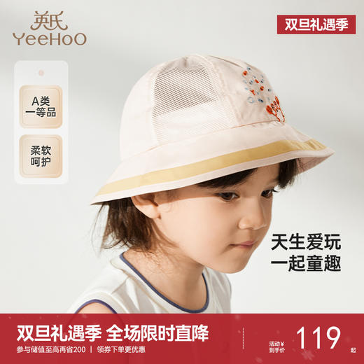 【商场同款】英氏儿童帽子夏季男童遮阳渔夫帽透气网孔帽2025新款 商品图0