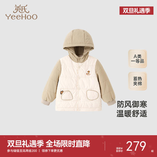 【商场同款】英氏童装外套冬季夹棉连帽保暖男童外套防风新款 商品图0