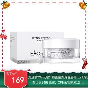 澳洲Eaoron水光针白白丸60粒【香港直邮】