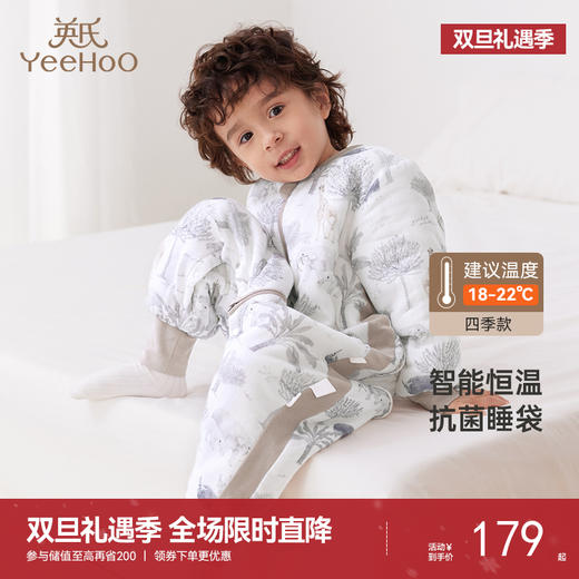 英氏【天竹纤维】儿童分腿睡袋四季恒温5A防踢被保暖春秋睡袋 商品图0
