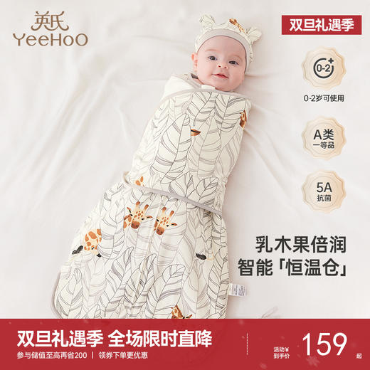 英氏【乳木果】宝宝睡袋恒温春夏防惊跳5A防踢被四季款 商品图0