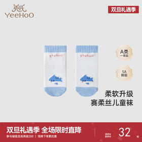 【商场同款】英氏赛柔丝儿童袜子5A抑菌可爱宝宝公仔袜四季袜