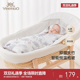 英氏新生儿恒温包被秋冬加厚保暖透气婴儿抱被防惊跳冬季宝宝包单