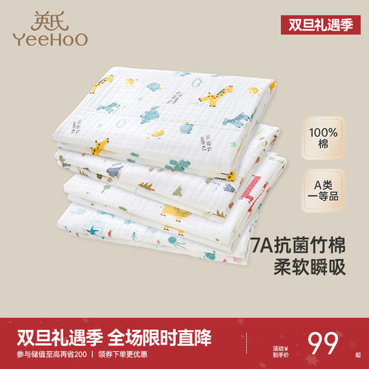 英氏竹棉浴巾宝宝洗浴巾7A抑菌大尺寸毛巾四季可用新款 商品图0