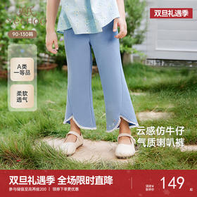 英氏儿童裤子夏季透气裤子休闲女童牛仔裤百搭柔软2025新款喇叭裤
