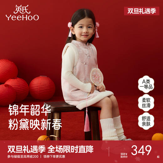 英氏女童连衣裙背心裙冬季保暖夹棉新年拜年短裙女孩女宝宝新款 商品图0