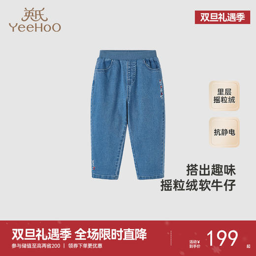 【商场同款】英氏儿童牛仔裤秋冬季摇粒绒女童裤子防静电新款 商品图0