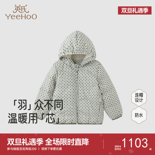 【高定系列】英氏儿童羽绒服秋冬保暖男童女童羽绒外套防寒羽绒服超韧绒 商品图0