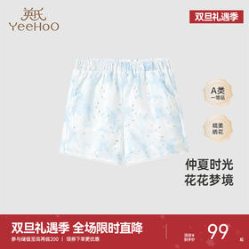 【商场同款】英氏儿童裤子夏季纯棉宽松短裤可爱女宝裤子新款