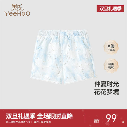 【商场同款】英氏儿童裤子夏季纯棉宽松短裤可爱女宝裤子新款 商品图0