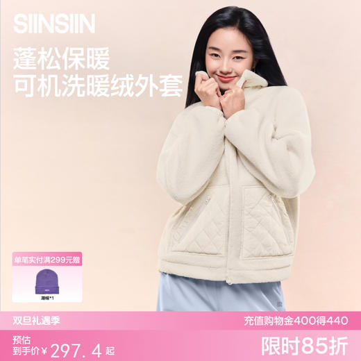 SIINSIIN羊羔绒外套女2025新款爆款冬季加厚保暖菱格拼接热绒外套 商品图0