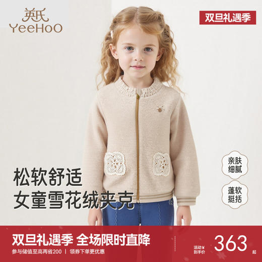 英氏儿童外套女童春秋季新款长袖加绒保暖女宝外套中大童夹克外套 商品图0