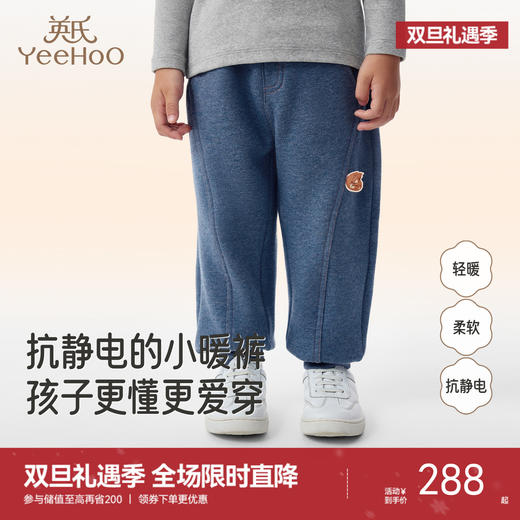 【商场同款】英氏儿童长裤男童秋冬外裤舒适保暖休闲新款收脚裤 商品图0