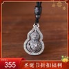 【乾坤藏福】足银999银镂空可转动葫芦唐草复古编绳套链吊坠【SCH-SY17639】 商品缩略图0