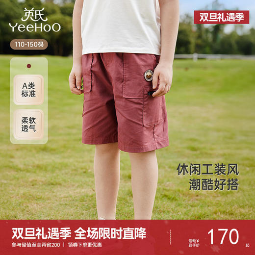 【商场同款】英氏儿童裤子夏季休闲宽松工装裤中大童2025新款中裤 商品图0